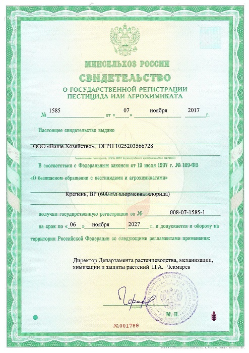 Крепень Opti Doza, регулятор роста растений шприц-дозатор 6 мл 